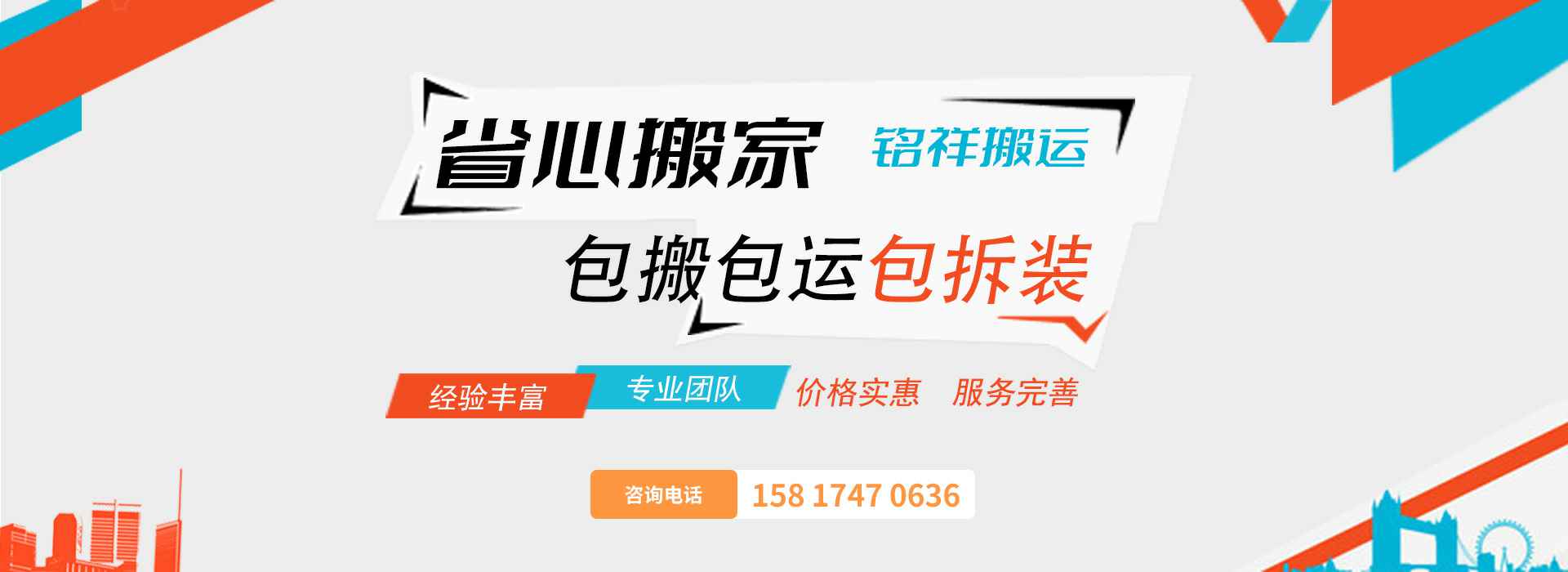 郑州佑平企业形象推广有限公司包搬包运包拆装